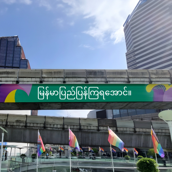 เสียกรุงอีกแล้ว